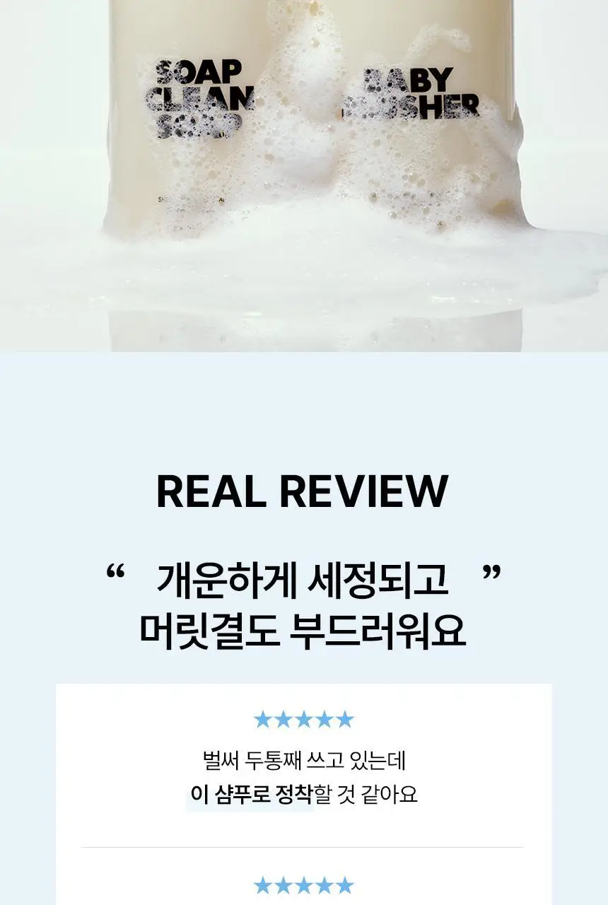 [손상&두피케어] 센녹 샤이니 에브리데이 샴푸300ml 2종 상세페이지 6